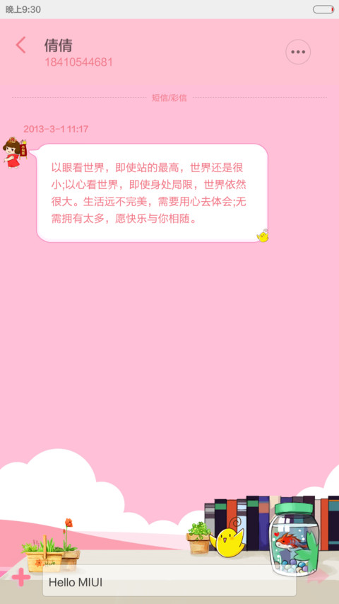 人人都爱小纠结 screenshot