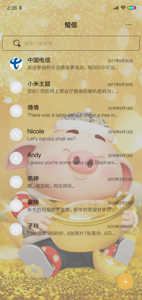 猪小屁之小屁新年 screenshot