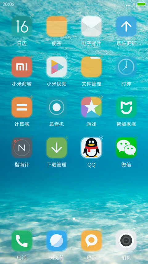 冰透（好评抽红包） screenshot