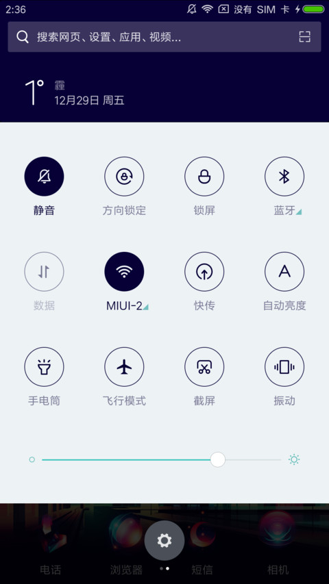 印象2018 screenshot