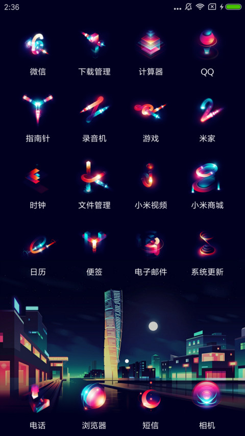 印象2018 screenshot