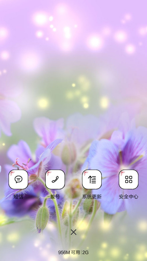 薰衣草女孩 screenshot