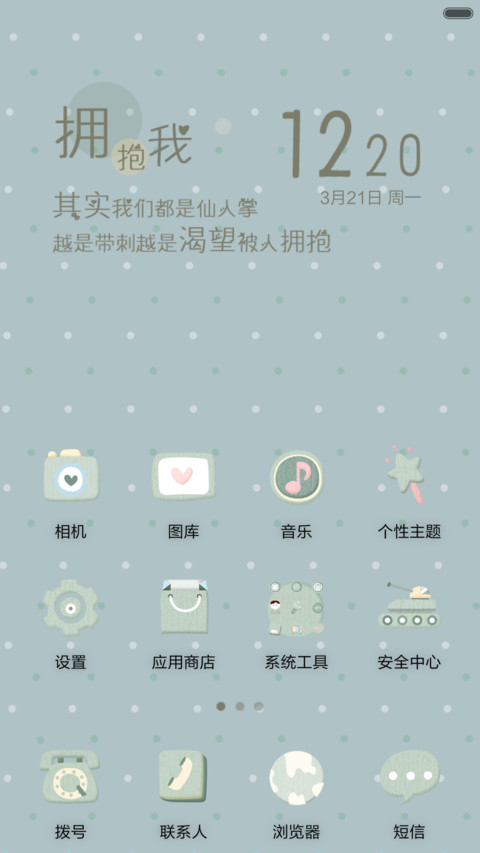  抢红包+好评返现 拥抱我（多锁屏+音乐界面） screenshot