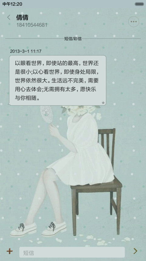  抢红包+好评返现 拥抱我（多锁屏+音乐界面） screenshot