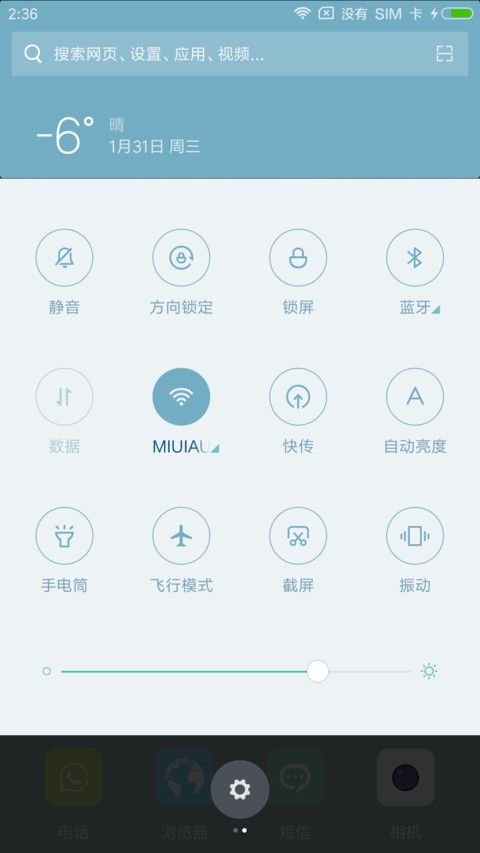 一只蛙的旅行 screenshot
