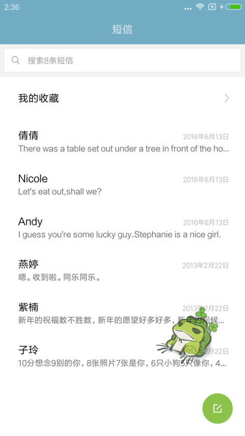 一只蛙的旅行 screenshot
