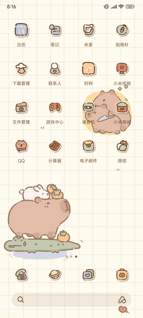 开摆卡皮 screenshot