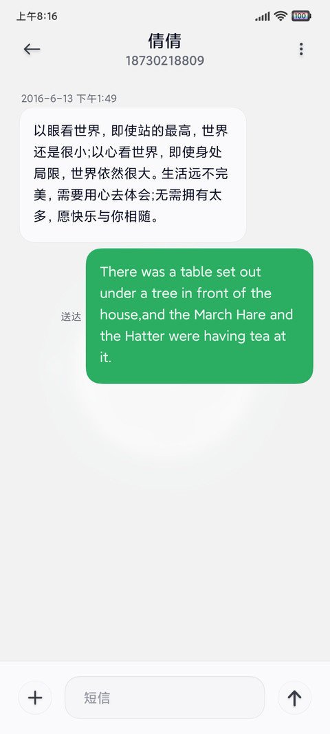 瀚 screenshot
