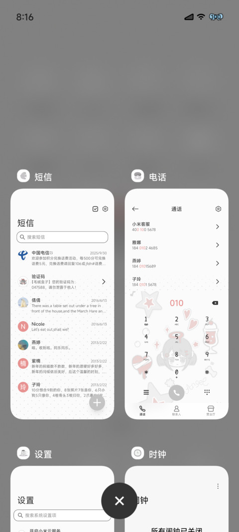 冷脸萌亚系女孩 screenshot