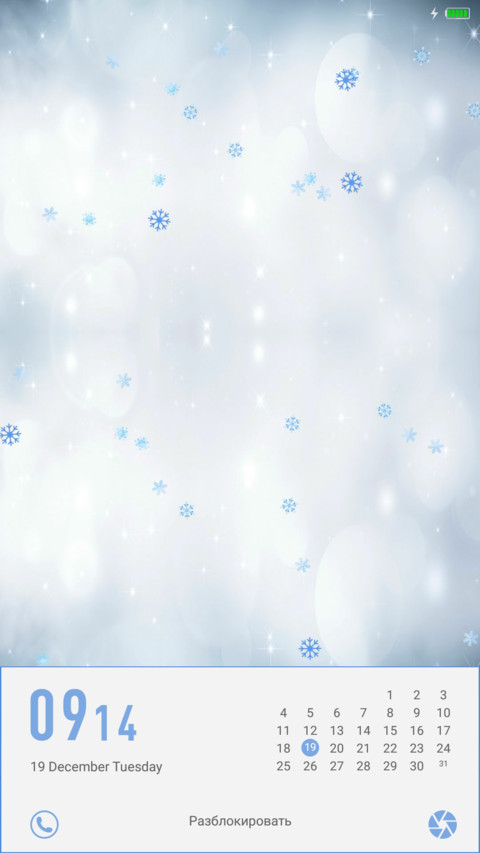 New Year screenshot