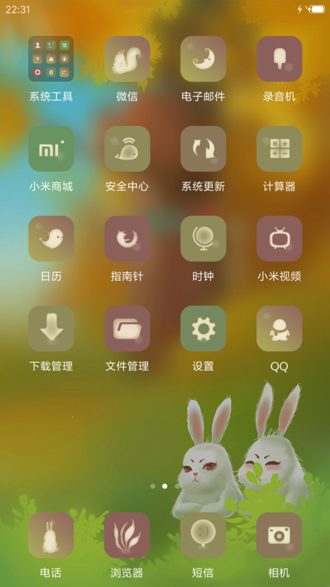 萌兔森林 screenshot