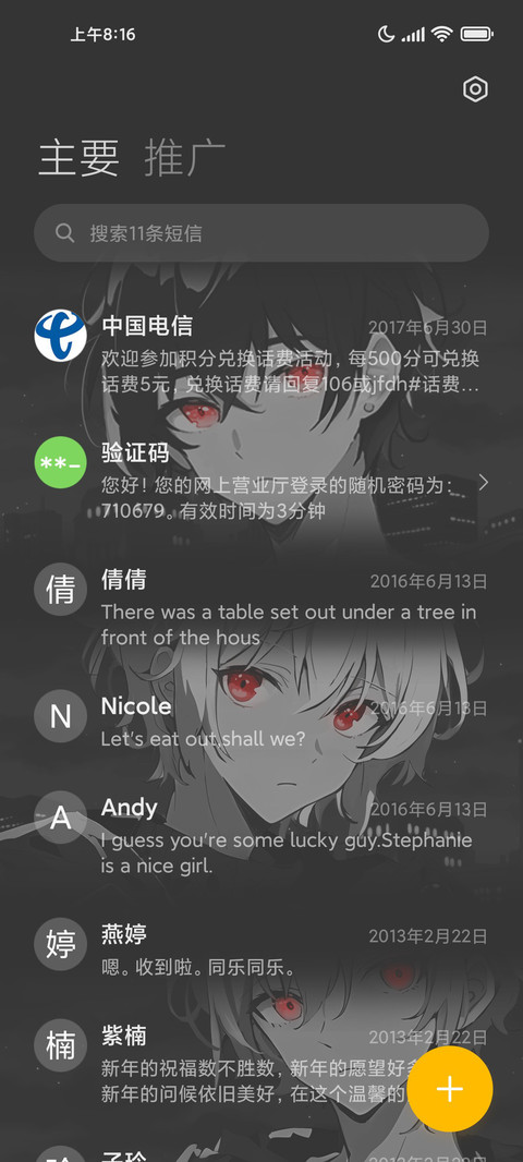 炽眼的孤独 screenshot