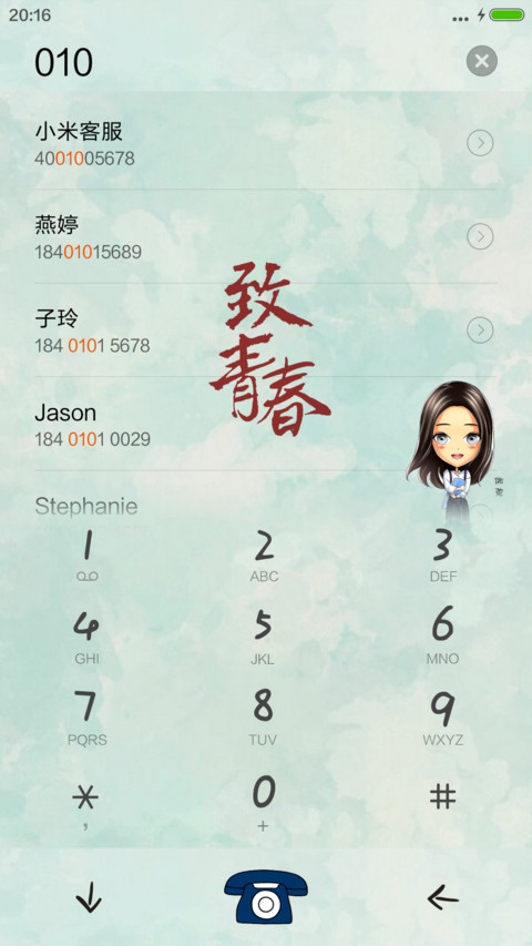致青春(友情版+全图标) screenshot