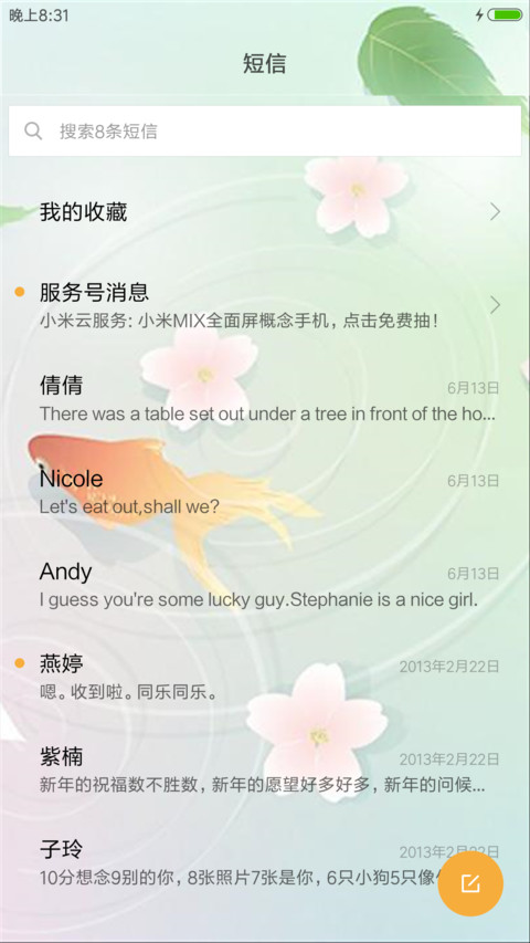 中国风+3D动态年年有余 screenshot