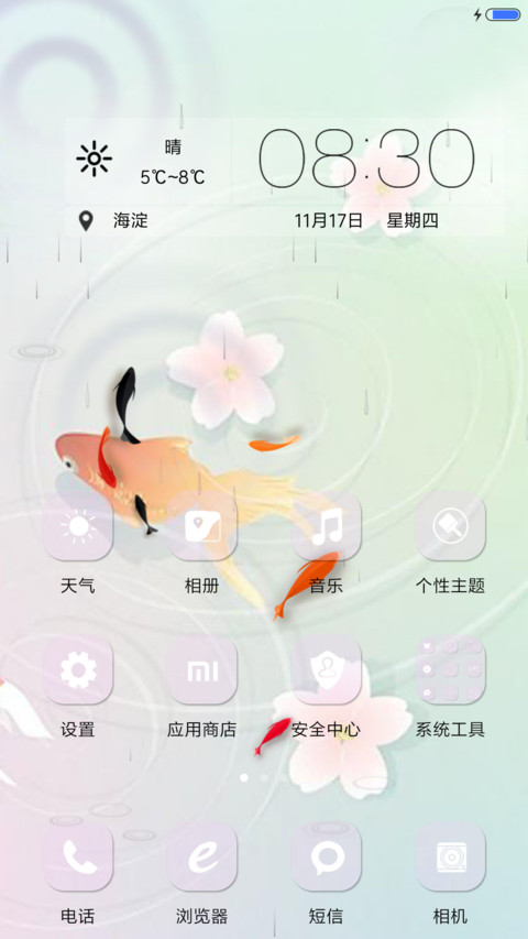 中国风+3D动态年年有余 screenshot