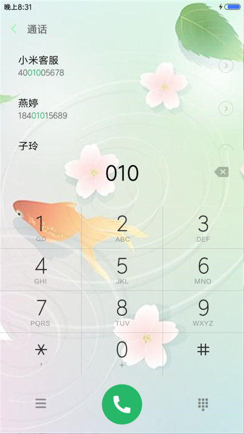 中国风+3D动态年年有余 screenshot