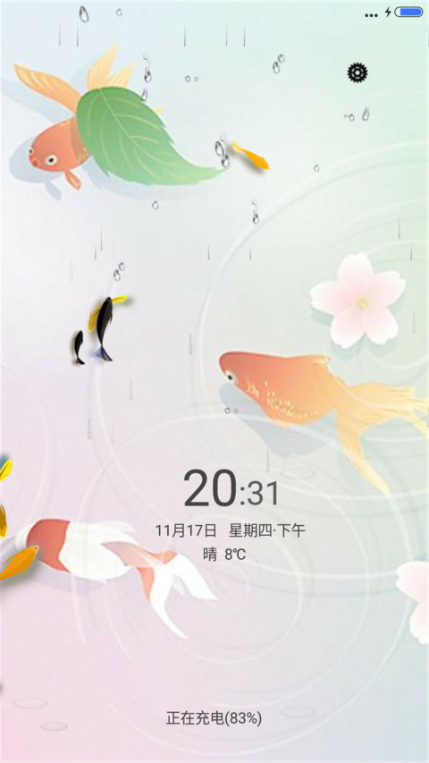 中国风+3D动态年年有余 screenshot