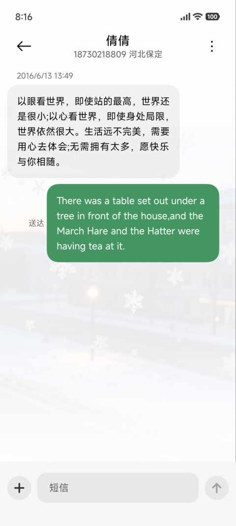 冬窗晓雪时分 screenshot