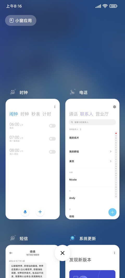 云端物语 screenshot