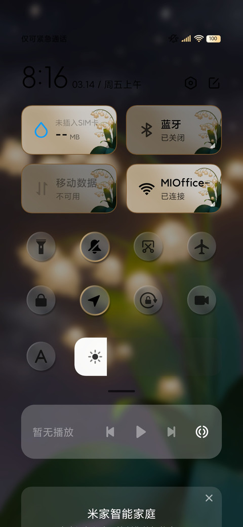 3D铃兰花语 昼夜 screenshot