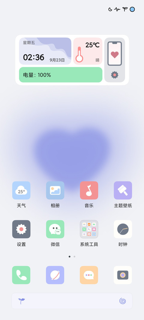 ins色彩 screenshot