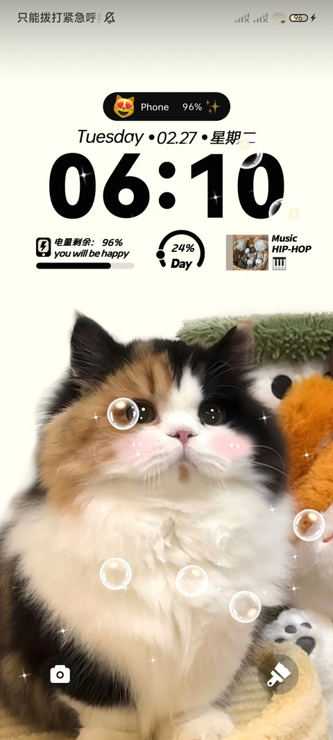 可爱猫咪 双模式 screenshot