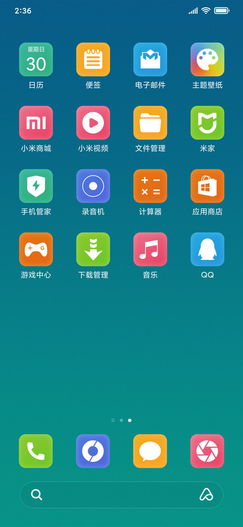 轻静 screenshot
