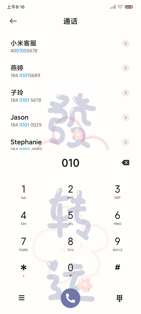 转运花花 多壁纸 screenshot