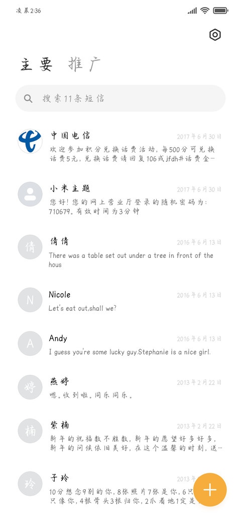 小卖部手书 screenshot