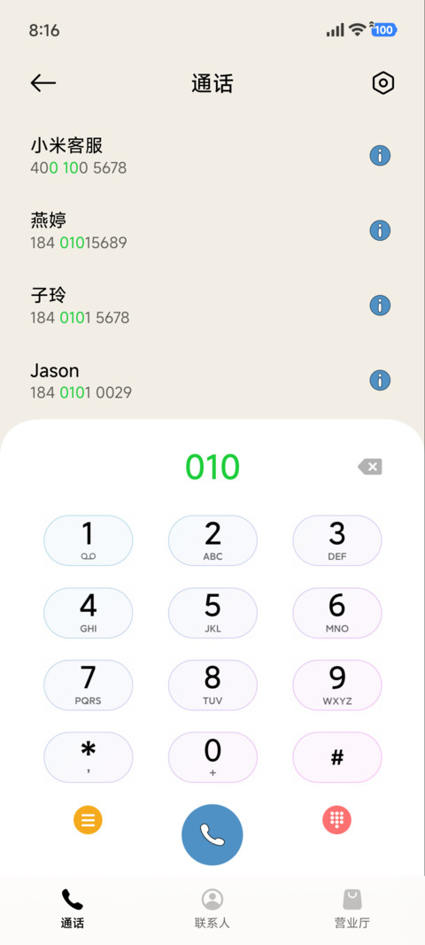 躲猫猫 screenshot