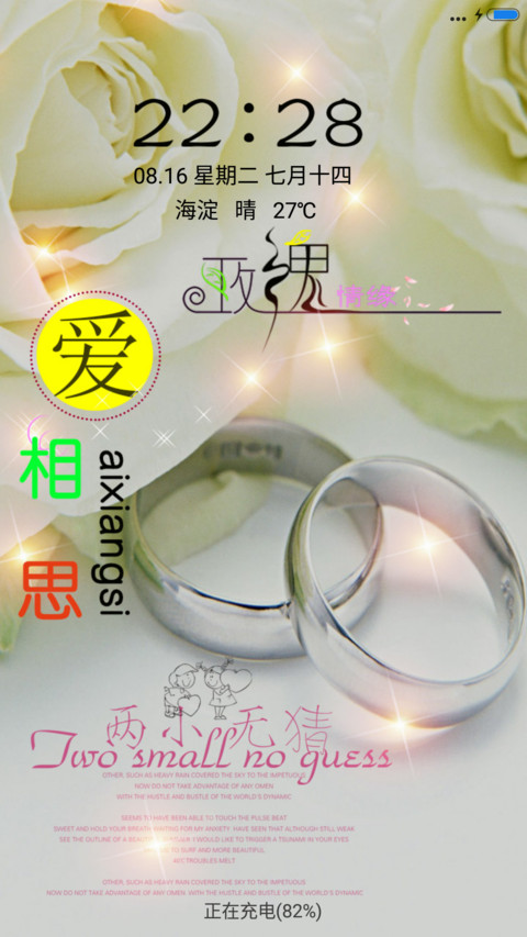 玫瑰情缘-动态桌面 screenshot