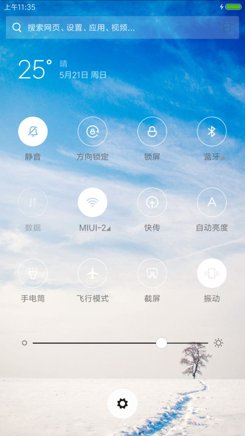 路的尽头 screenshot