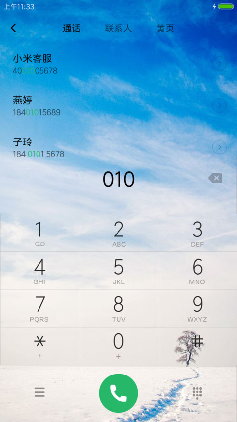 路的尽头 screenshot