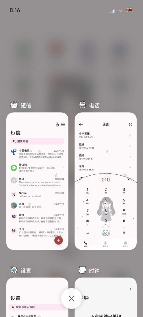 多图手账少女日常 screenshot