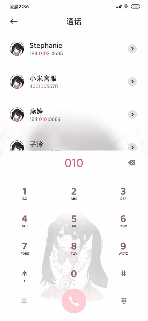 擦玻璃超米少女 screenshot