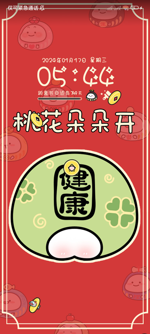 乖巧宝宝 龙年抽签 screenshot