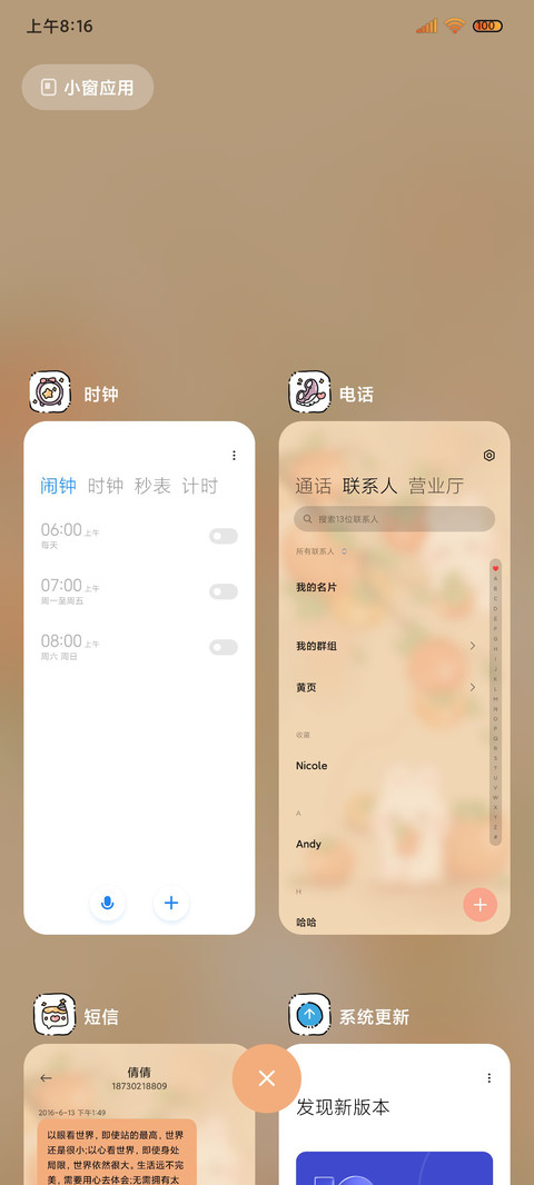 国风萌兔柿柿如意 screenshot
