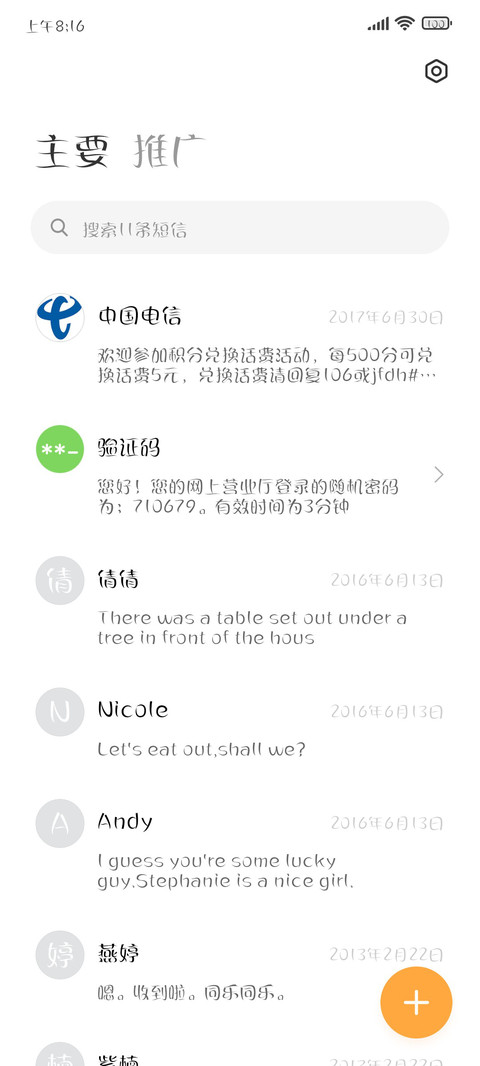 丝路吠陀体 screenshot