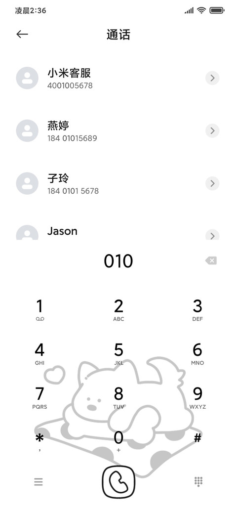 黑白线条小狗 screenshot