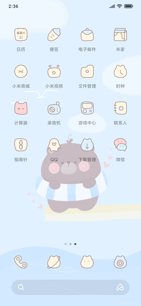萌系小熊游泳篇 screenshot