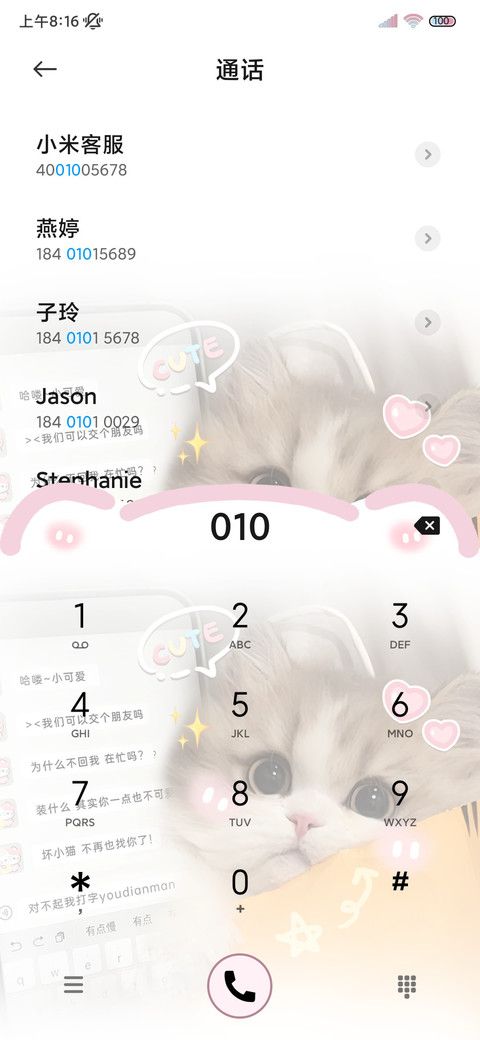可爱小猫 对话多图 screenshot