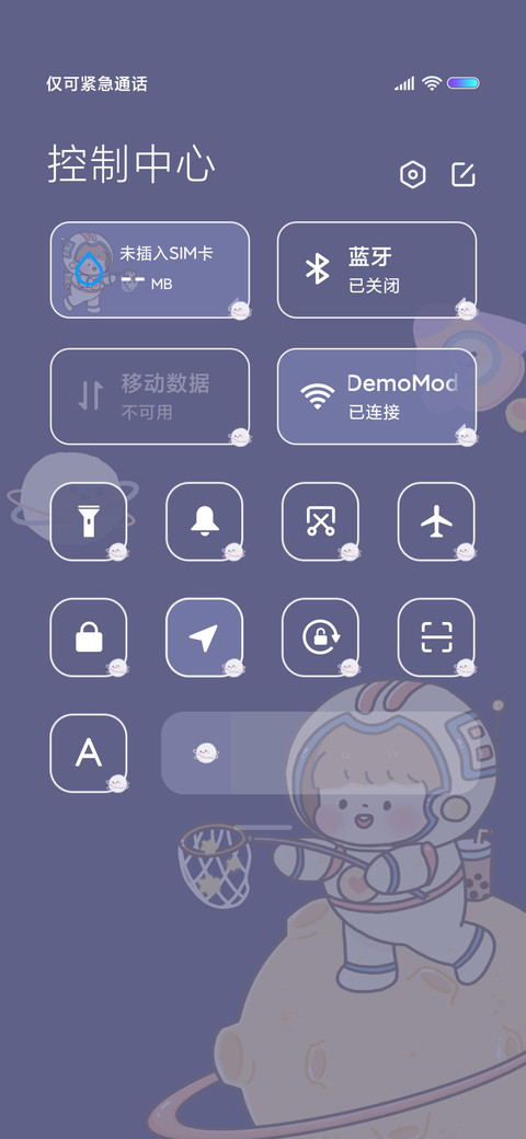 追星星的小孩 screenshot