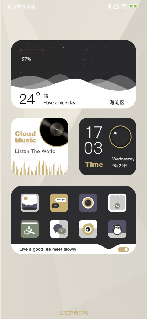 黑色风尚 screenshot