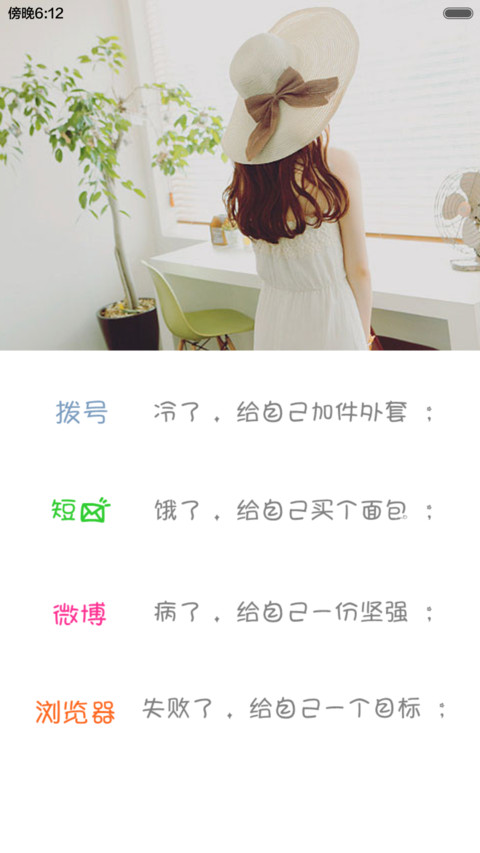 爱的语录（自由桌面+动态锁屏+百变壁纸+全图标） screenshot