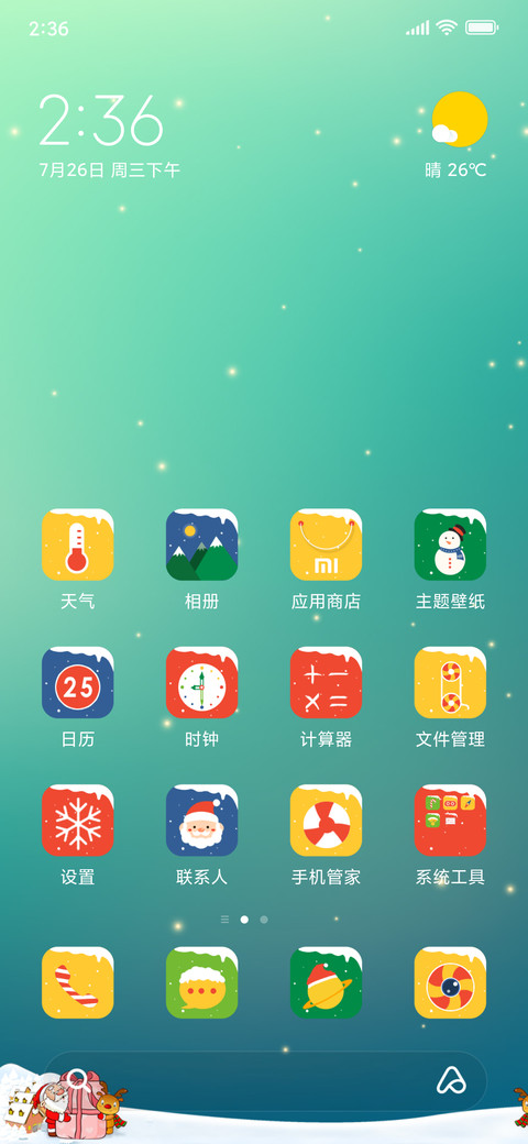 【下雪特效】圣诞快乐【彩虹电池】 screenshot