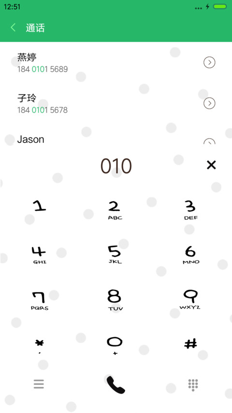 熊猫不爱小脾气（音乐+自由桌面+iOS） screenshot