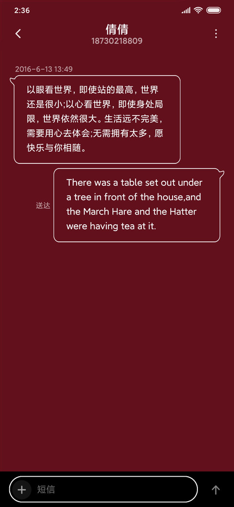 戏中人  古风 screenshot