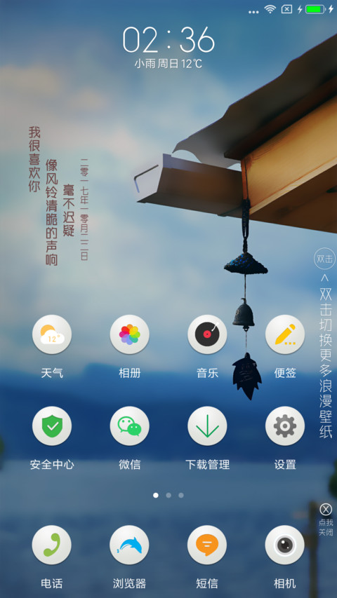 永恒的星空 screenshot