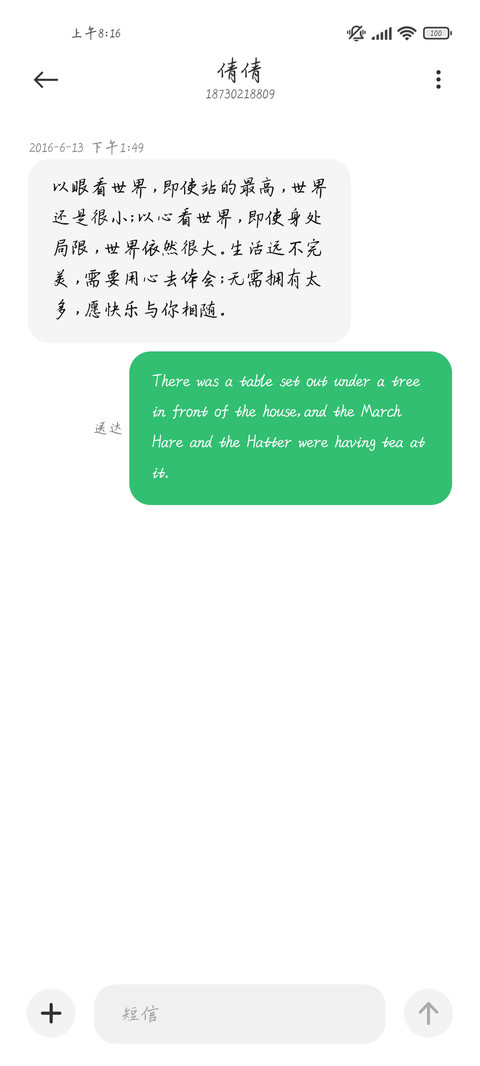 日光微暖爱倾城 screenshot