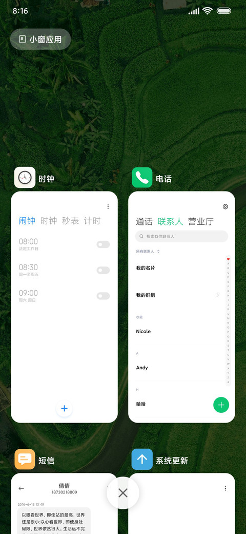 护眼  茶园 screenshot